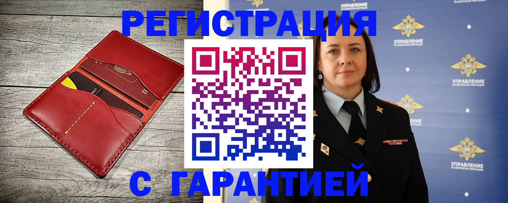 прописка поиск в Гатчине