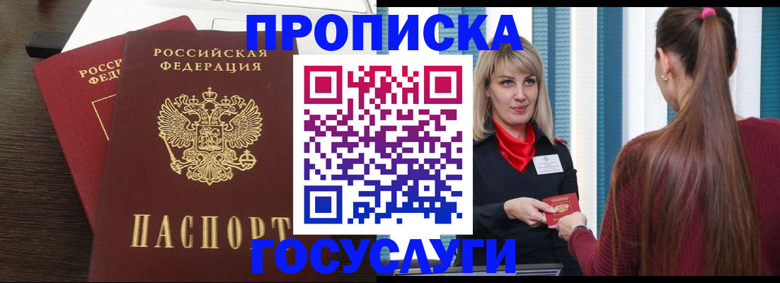 прописка поиск в Гатчине