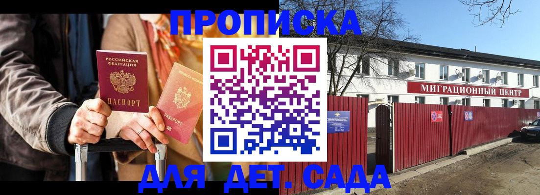 временная прописка в Гатчине