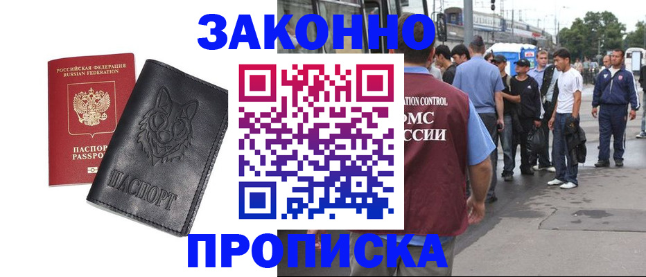 прописка поиск в Гатчине