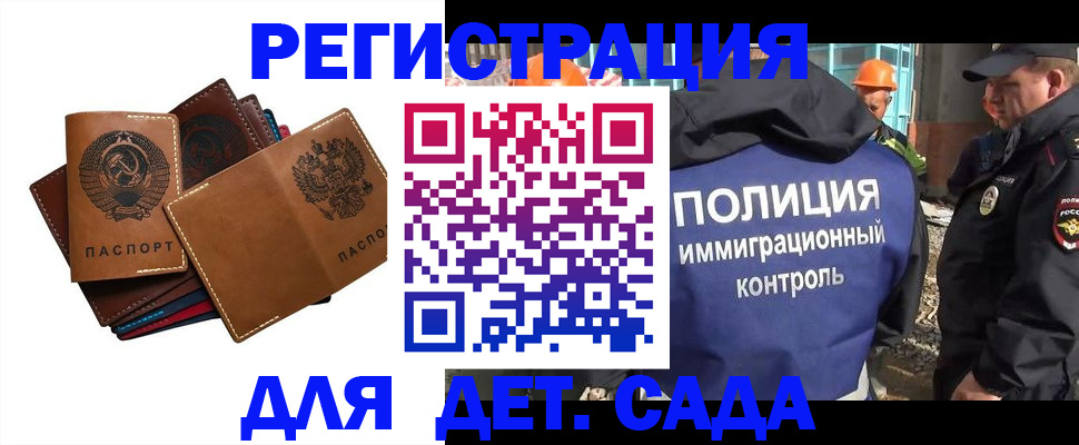 временная регистрация в Гатчине