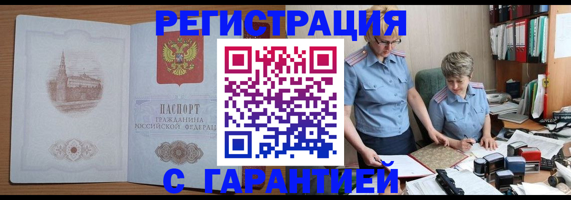 временная регистрация адрес в Гатчине